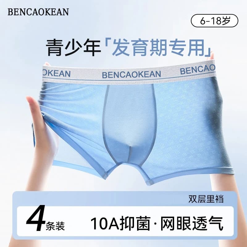Men's Boxer Shorts 2026 New Herbal Mesh Boxer Briefs Flat Simple Comfortable Men Antibacterial Breathable JP