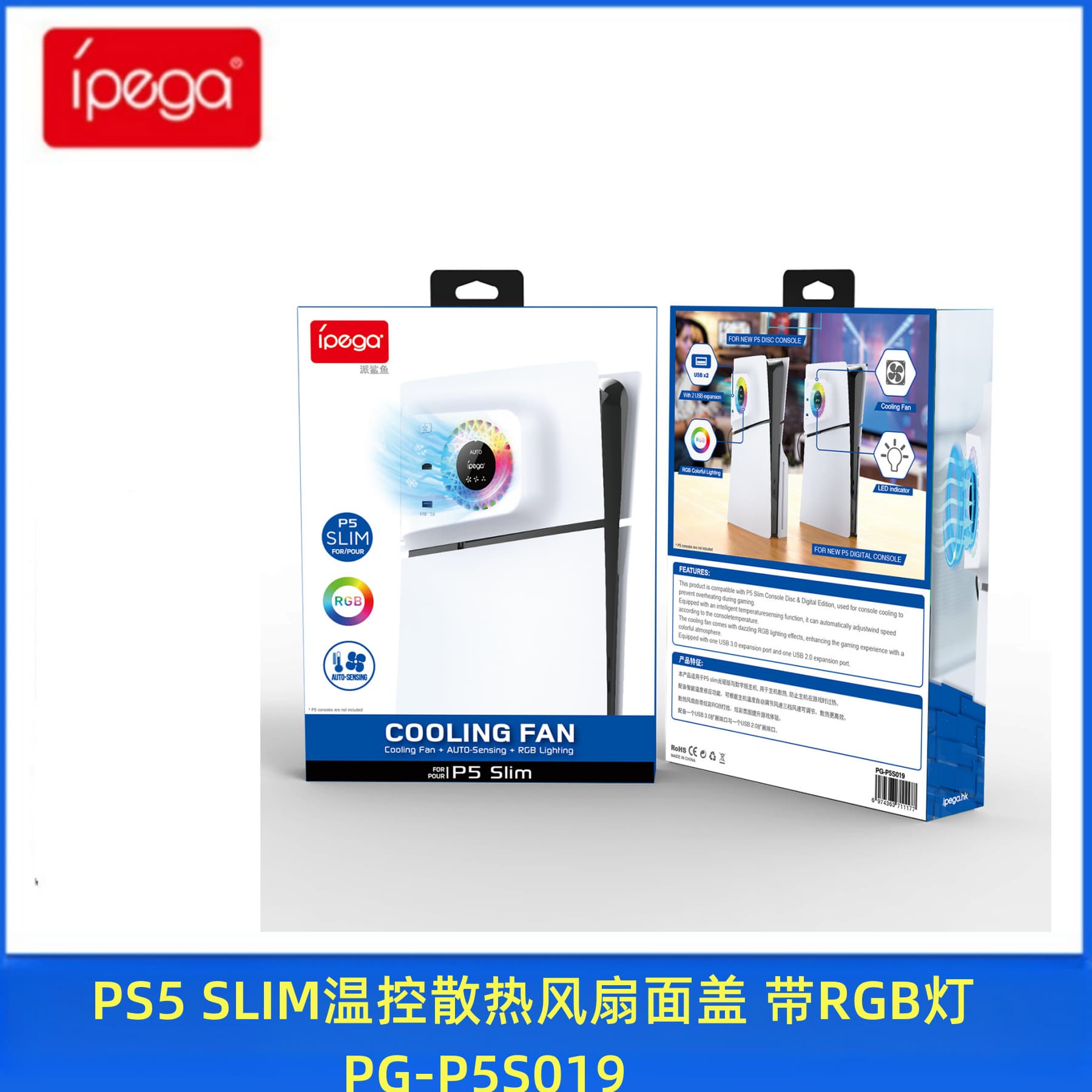 PS5 Slim Side Cooling Fan Cover with RGB Light for PS5 Slim Console Cooling Fan
