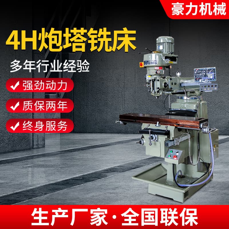 Manufacturer's X6325 vertical M4 turret milling machine, digital display precision high-speed vertical automatic feed turret milling machine
