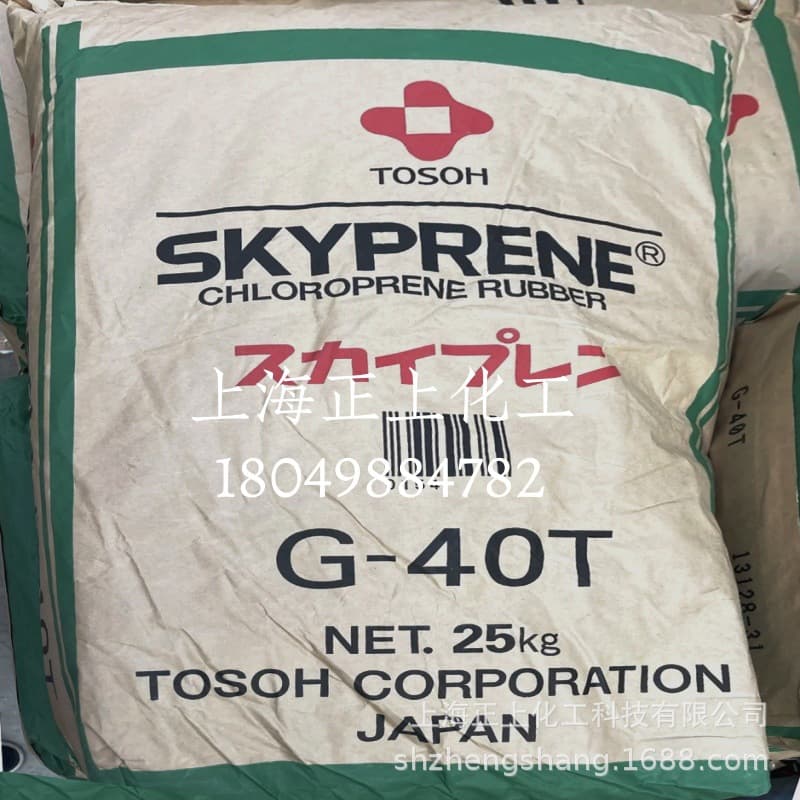 Tosoh (Japan) Chloroprene Rubber B-30/B-30S/570/G-40/G-42/Y-30S/Y-30H in Stock