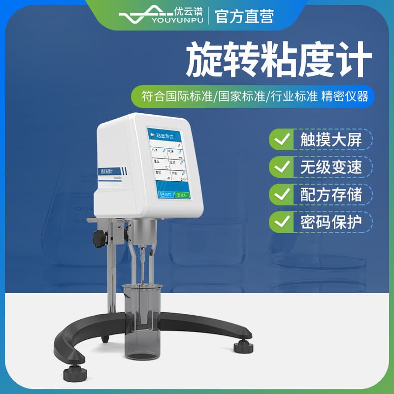 Rotational Viscometer Rotational Viscosity Meter Portable Viscometer Chemical Solution Dairy Viscosity Tester