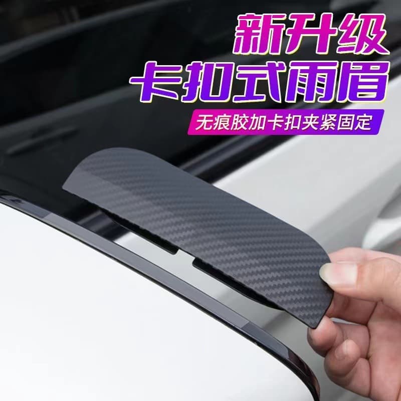 Car rearview mirror rain-proof eyebrow reversing mirror defensive reflective rain shield car window rain shield universal magic rain shield