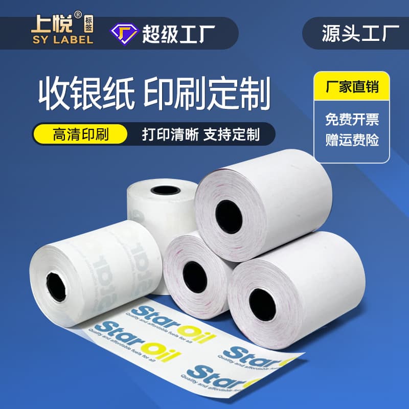 Shangyue Cash Register Paper Custom Logo Printing 57x50, Color Pattern Receipt Paper, ATM Slip Paper, Thermal Cash Register Paper