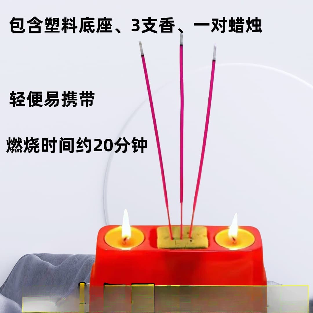 Incense burning supplies set, incense and candle holder, disposable incense candles, paper money and ingot burning for ancestor worship, Qingming Festival tomb sweeping