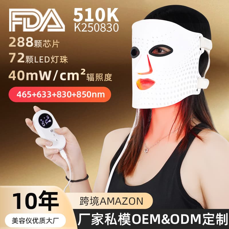 Cross-border factory physiotherapy LED red light face mask for skin rejuvenation and acne removal, infrared laser phototherapy photon beauty device