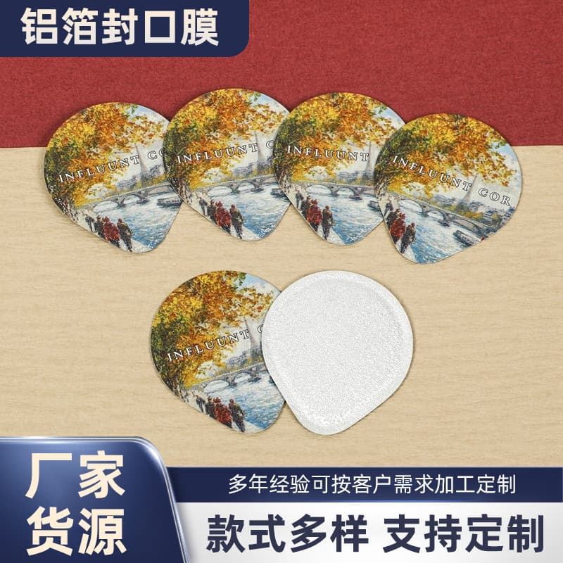 Custom disposable sealing film for yogurt jelly cup lid PP milk tea coffee easy-tear small tea can aluminum foil sheet film