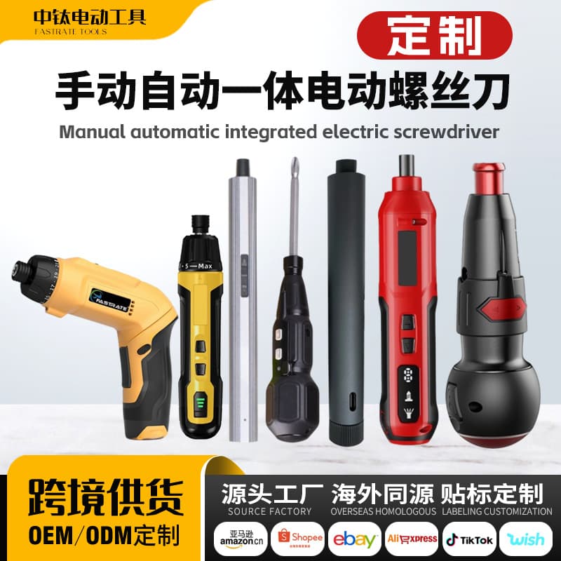 48IN electric screw gun 3.6V automatic screwdriver set precision repair disassembly tool screwdriver home