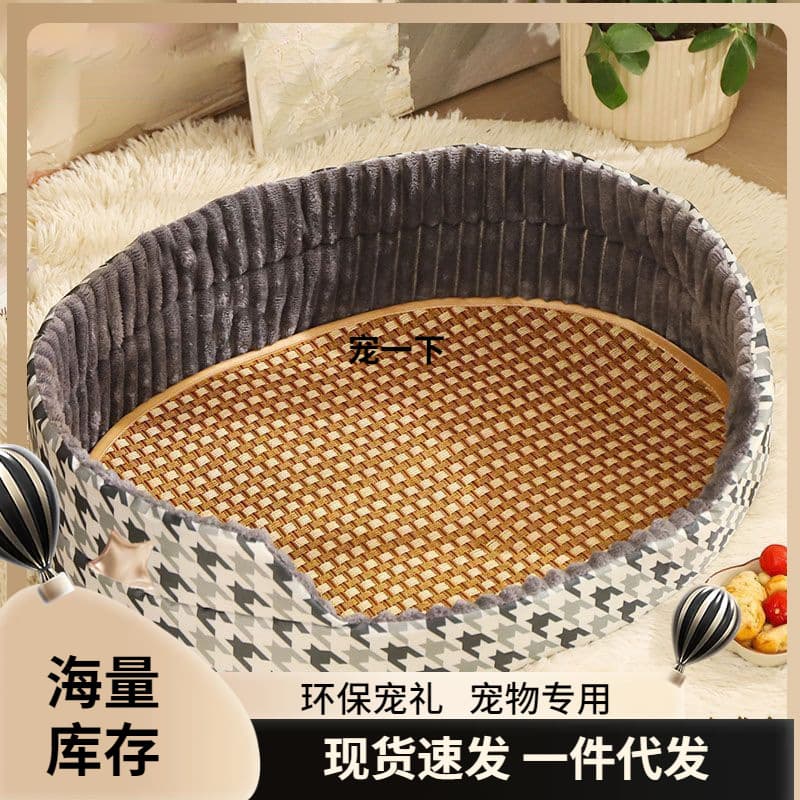 Dog Bed Four Seasons Universal Summer Pet Bed Small Medium Dog Teddy Dog Bed Cat Bed Summer Removable Washable Dog Sleeping Pad