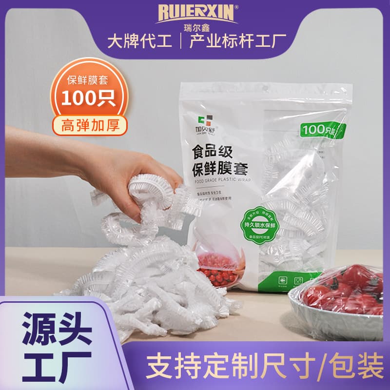 Extra-Thick Household Disposable Cling Wrap - Food-Grade PE Dust and Odor Barrier for Kitchen Leftovers