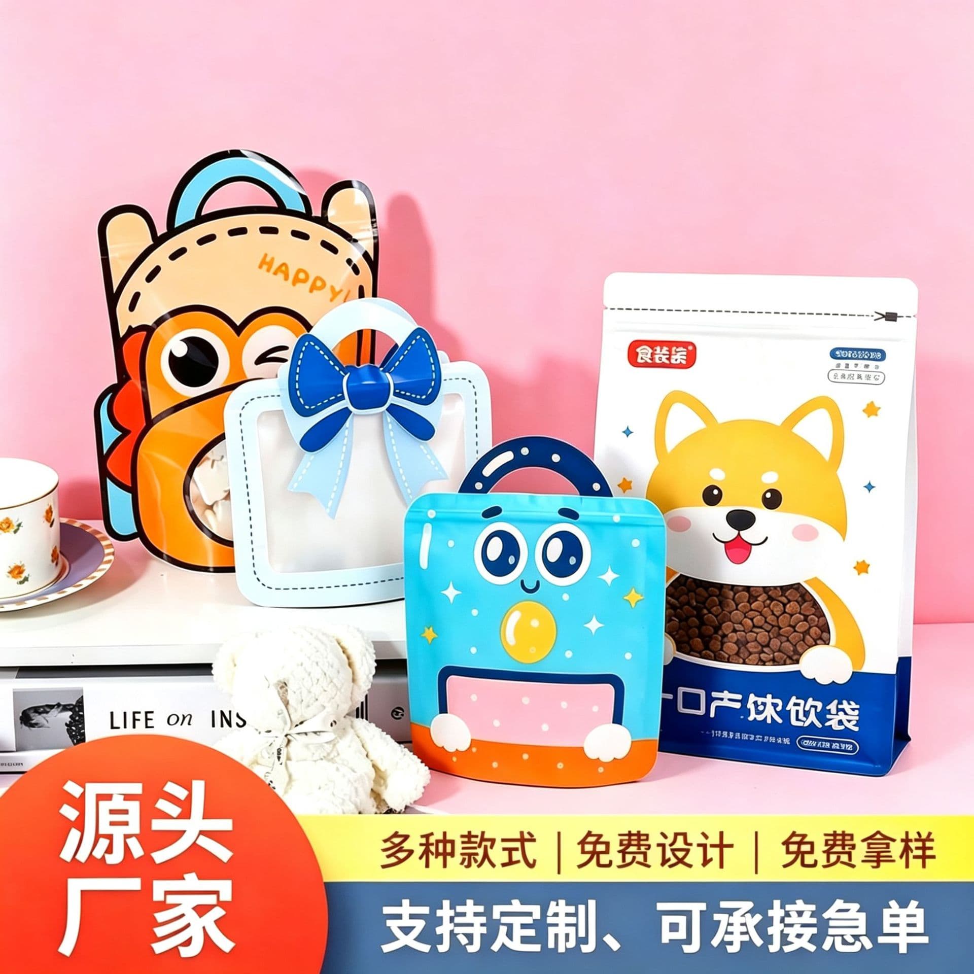 Candy Food Packaging Bag Cartoon School Bag Gift Bag Snacks Self-Standing Sealed Bag Wedding Candy Bag Souvenir Bag
