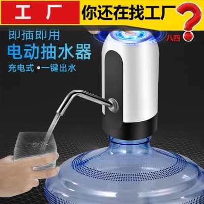 Home Barrel Water Dispenser Pump Electric Automatic Water Dispenser Pure Water Bucket Drinking Water Small Suction Pump Press Water Dispenser