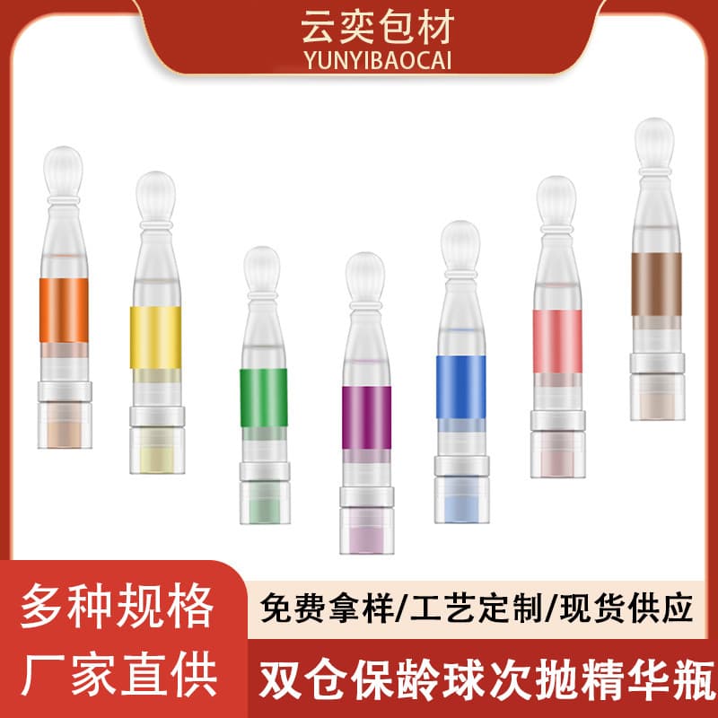 1.5ml dual-chamber bowling ball disposable essence bottles with water-oil separation, one-piece disposable plastic essence bottles.