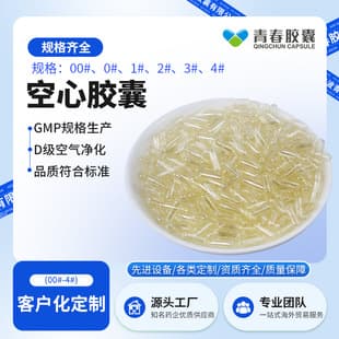 YX Instant Size 0 and 00 Transparent Gelatin Empty Medicinal Capsules Capsule Shells Edible Gastric Soluble Wholesale 10,000 Capsules Test
