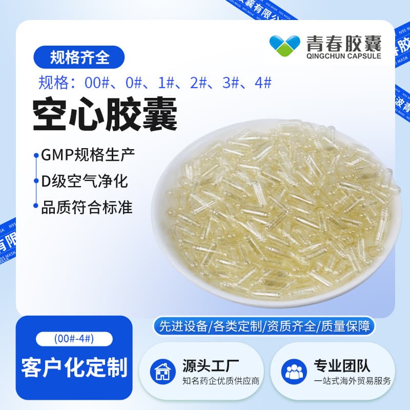 YXhpmc plant capsule No. 00 No. 0 transparent hollow filling powder shell medical sample test of 10,000 capsules