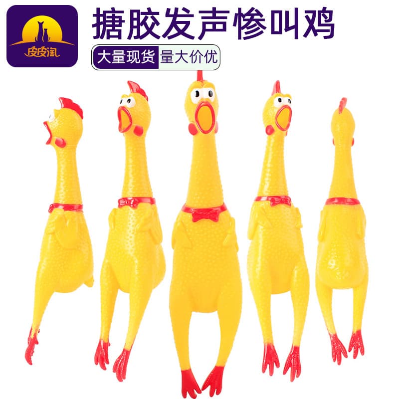 Screaming Chicken Wholesale Piptao Rubber Squeaky Toy Bionic Toy Pet Toy Supplies Squeaky Chicken