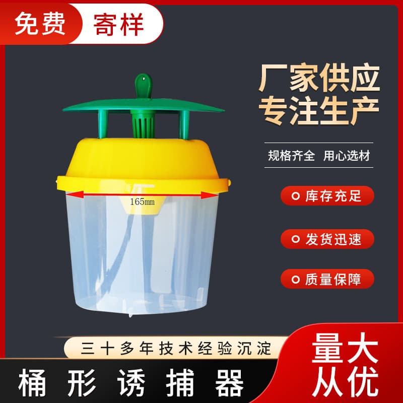 Fall Armyworm Trap, White Moth Trap, Tobacco Cutworm Trap, Pheromone Sex Lure, Factory Direct