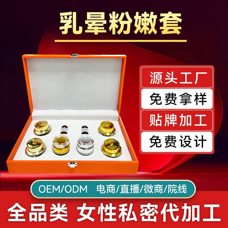 Private pink melanin removal lip areola pinking surgery kit pink cream private melatonin cherry blossom red pigment