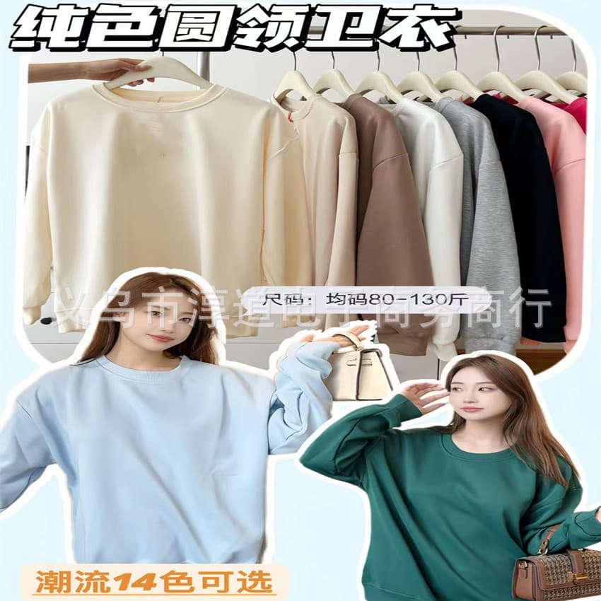 U You* Pants Solid Color Round Neck Sweatshirt One Size 14 Colors Available Women's Autumn and Winter Versatile Sweatshirt Inner Layer Long Sleeve Loose Fit