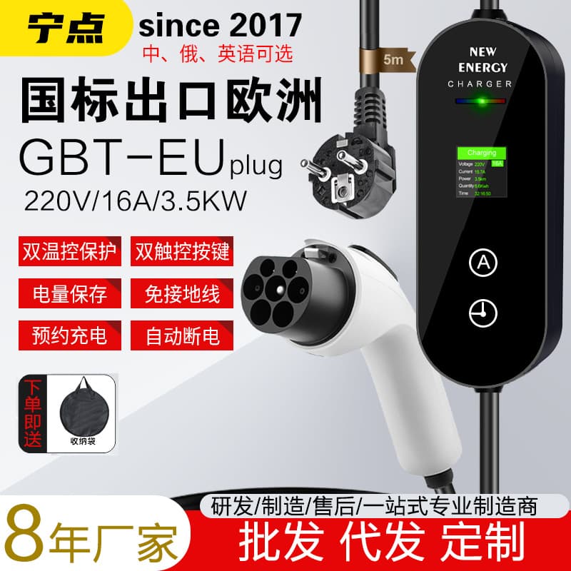 European Standard Plug New Energy Vehicle Charging Gun Head Euro Standard Portable Charging Gun Home Charging Gun Manufacturer