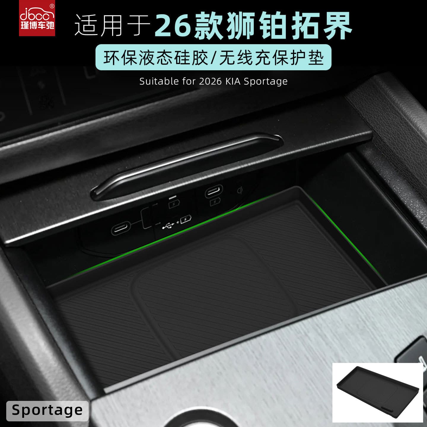 Silicone Wireless Charging Pad for 2026 Kia Sportage, Center Console Phone Accessories, 2026 Modification