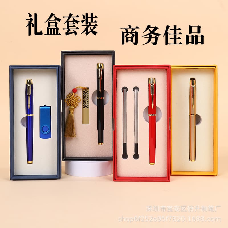 Classic Business Gift Set, USB Drive, Metal Pen with Logo, Dual Refill Gel Pens, Single Ballpoint Pen