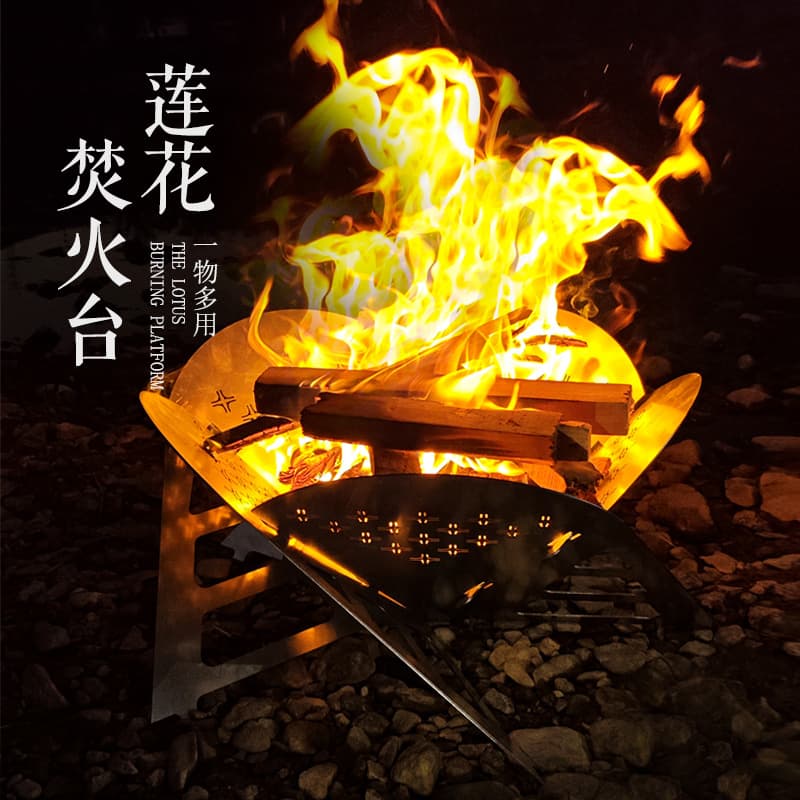 Enjoy the Lotus Fire Station, a picnic barbecue grill, heater, folding wood-burning stove, barbecue campfire rack, and charcoal grill.