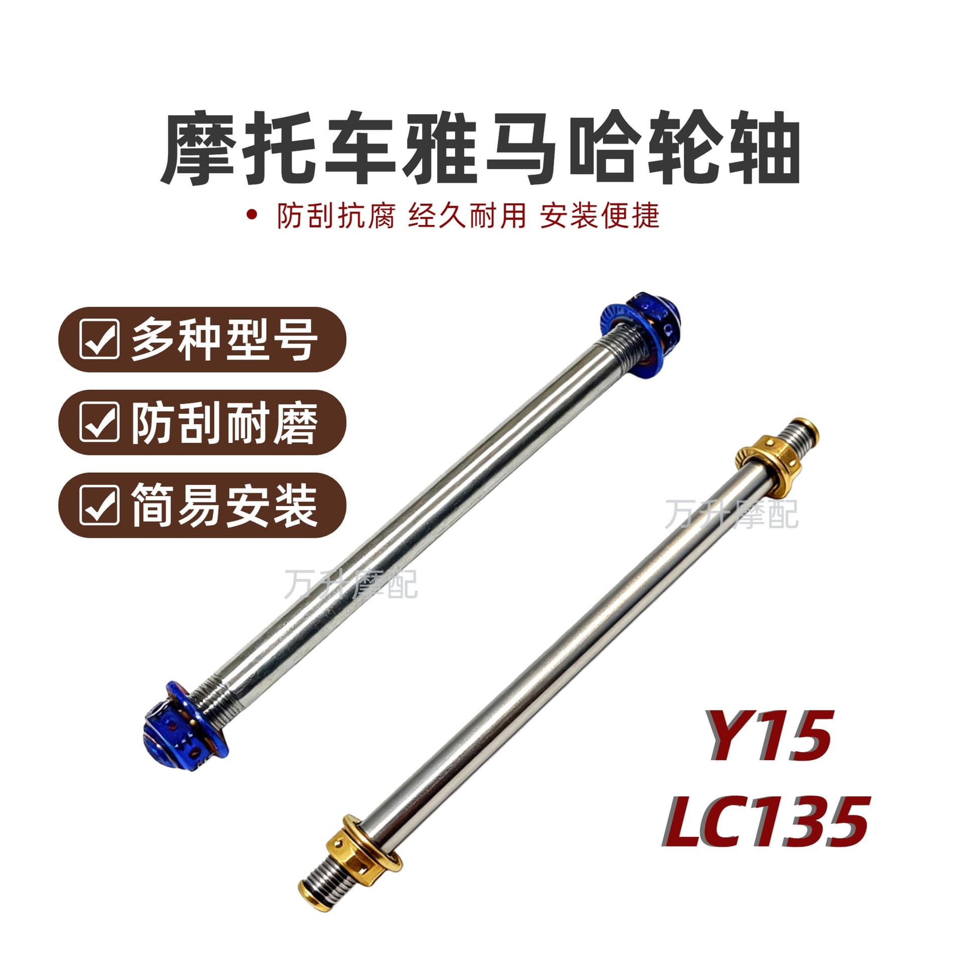 Motorcycle modification accessory for Yamaha Y15 LC135 wheel axle 304 round cap nut shaft