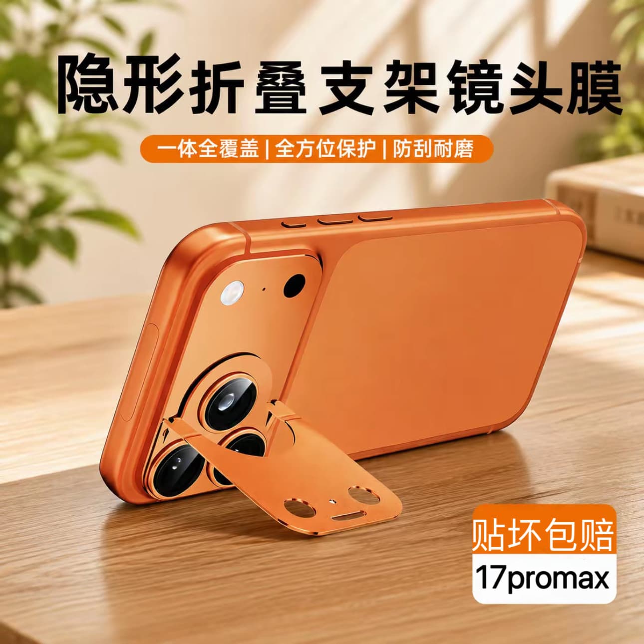Suitable for lens folding bracket Apple 17PM/18PM lens film two-in-one 17pro/18PRO mobile phone camera