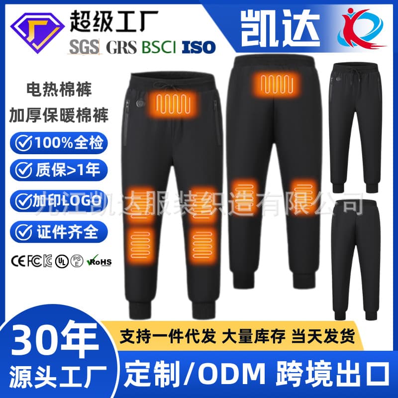 Smart Heating Pants Thickened Warmth 8-Zone Electric Heating USB Men Women Middle-Aged and Elderly Cold-Resistant Warm Cotton Pants In Stock