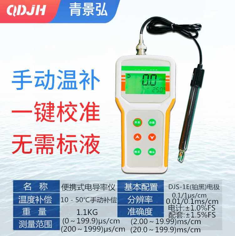 DDB-11A Microcomputer-based Portable Conductivity Meter EC Meter; DDB-350J Handheld Conductivity Detector