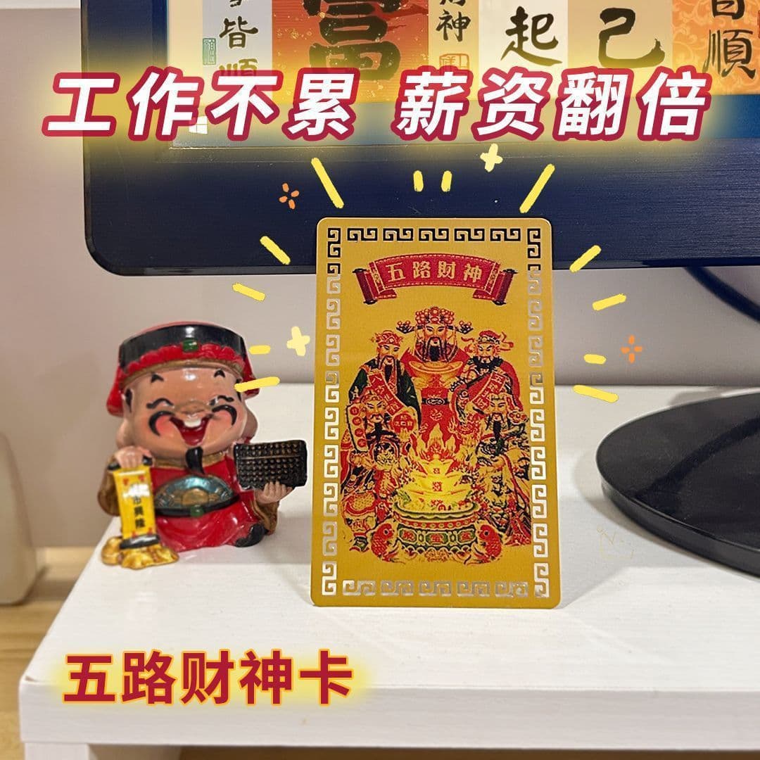 Snake Year Five Gods of Wealth Card Mobile Phone Back Cover Decoration Card Portable Wealth God Metal Color Printed Buddha Card PVC Card