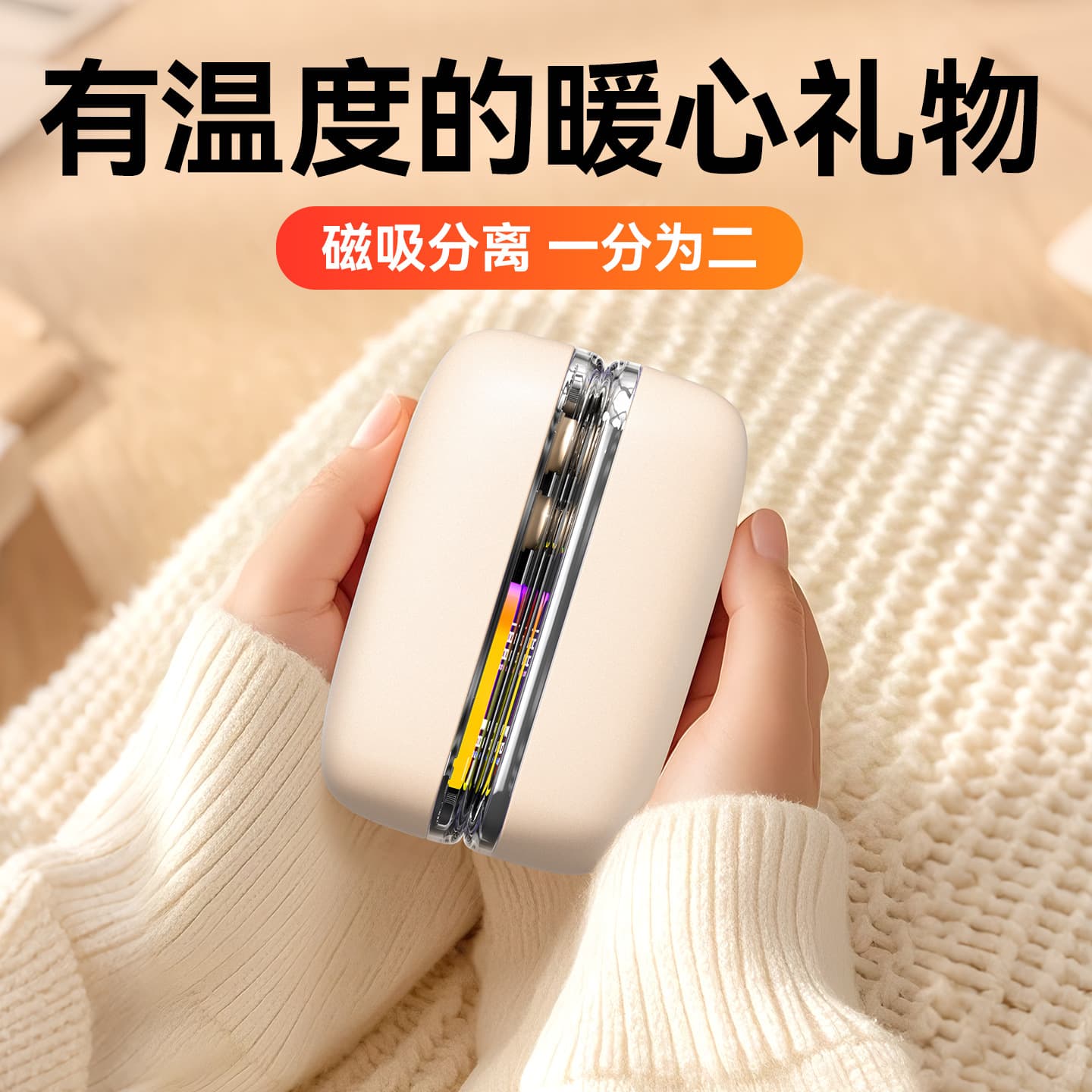 (3C Certified) 2025 New Hand Warmer Cross-Border Creative Transparent Colorful Magnetic Detachable Two-in-One