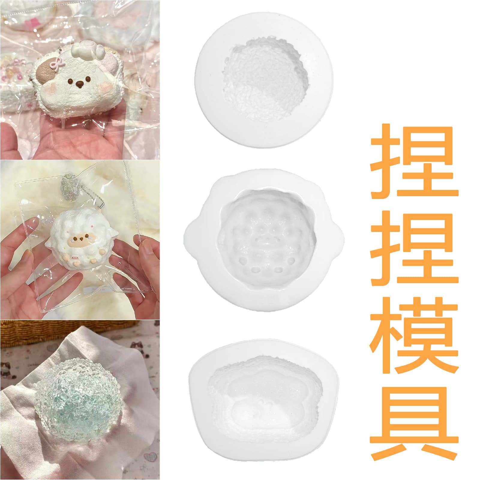Squeeze Mold Cat DIY Stress Relief Eight Treasure Candy Little Sheep Puppy Bread Squeeze Toy Handmade Silicone Mold