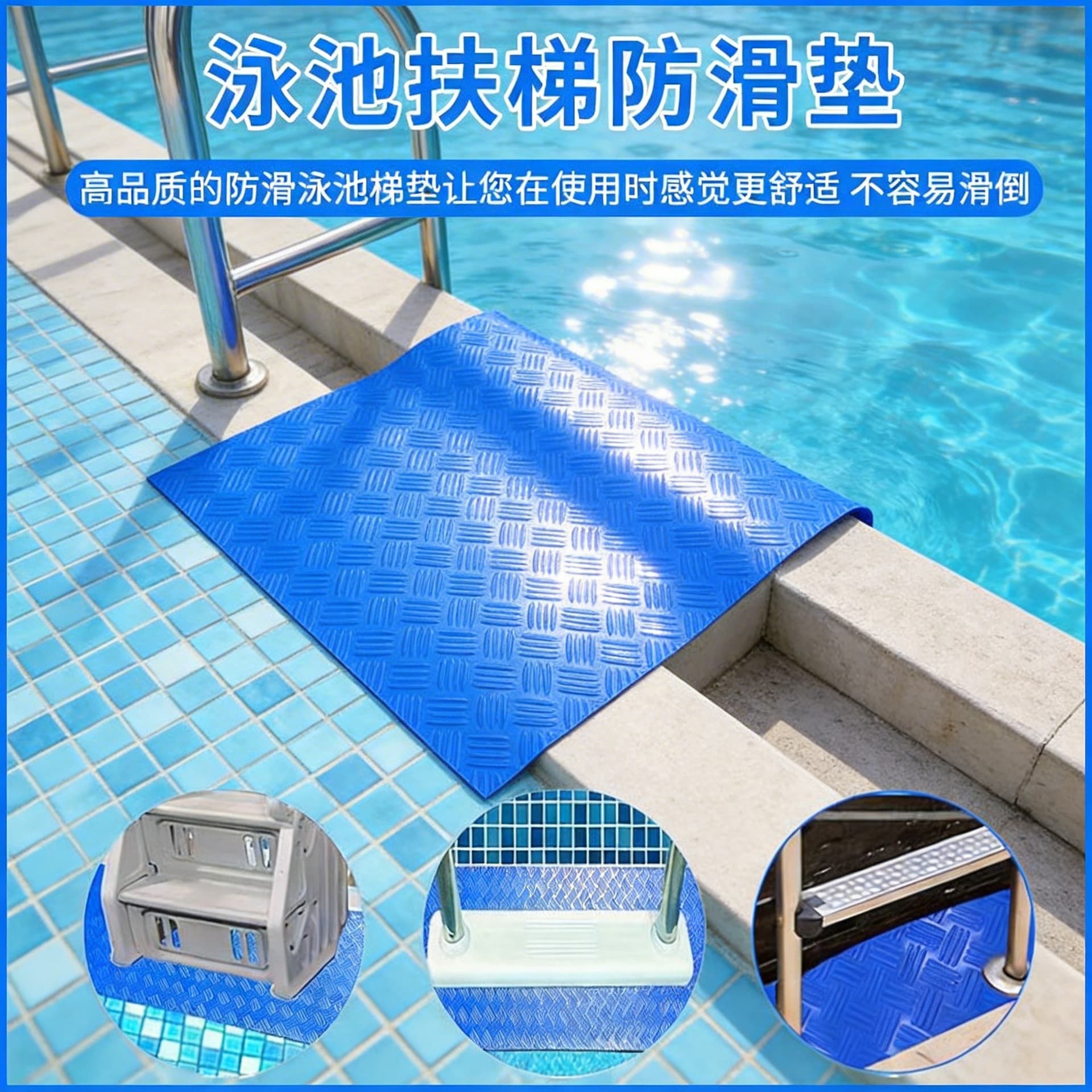Pool Ladder Anti-Slip Mat 90*23cm PVC Wave Herringbone Round Button Texture Slip-Resistant Moisture-Proof Mat for Swimming Pool Waterproof Pad