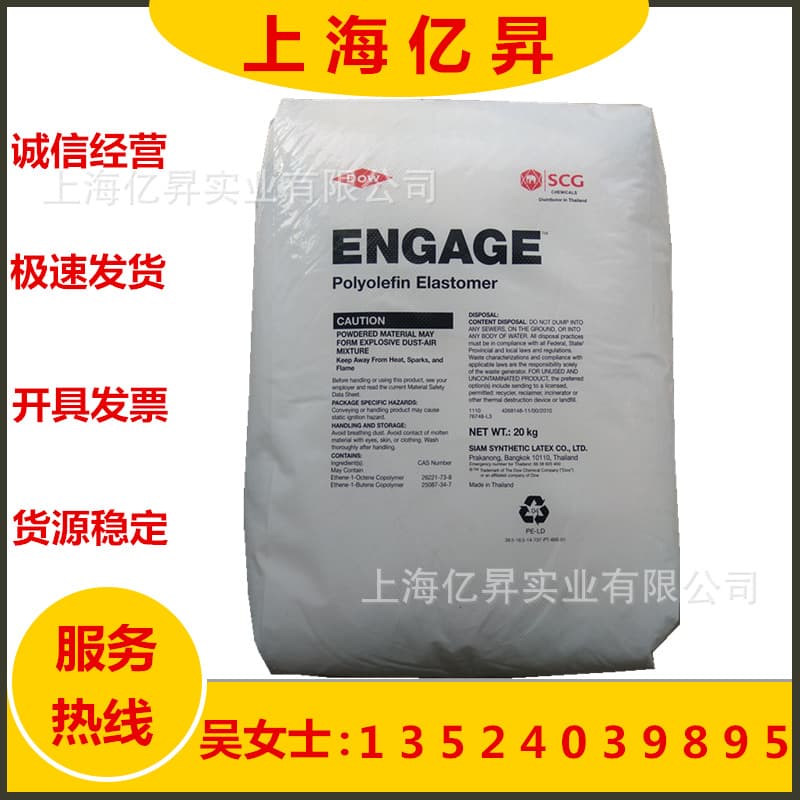 66-Degree POE US Dow 8200 Aging Resistance High Flow Wire and Cable Grade