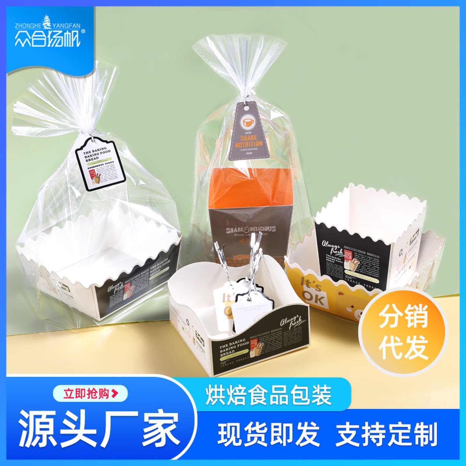 Carrot Bread Stick Baking Paper Tray Disposable Bread Bun Pastry Paper Box with Bag Angel White Bread Packaging