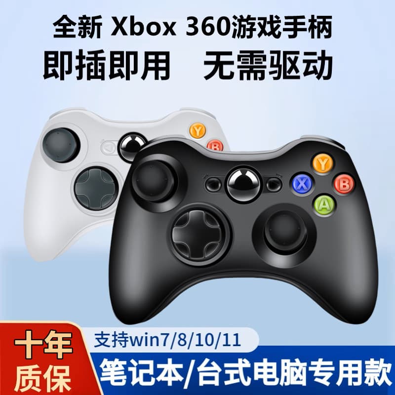 Game controller wired wireless TV USB mobile phone computer STEAM universal NBA2K linear trigger