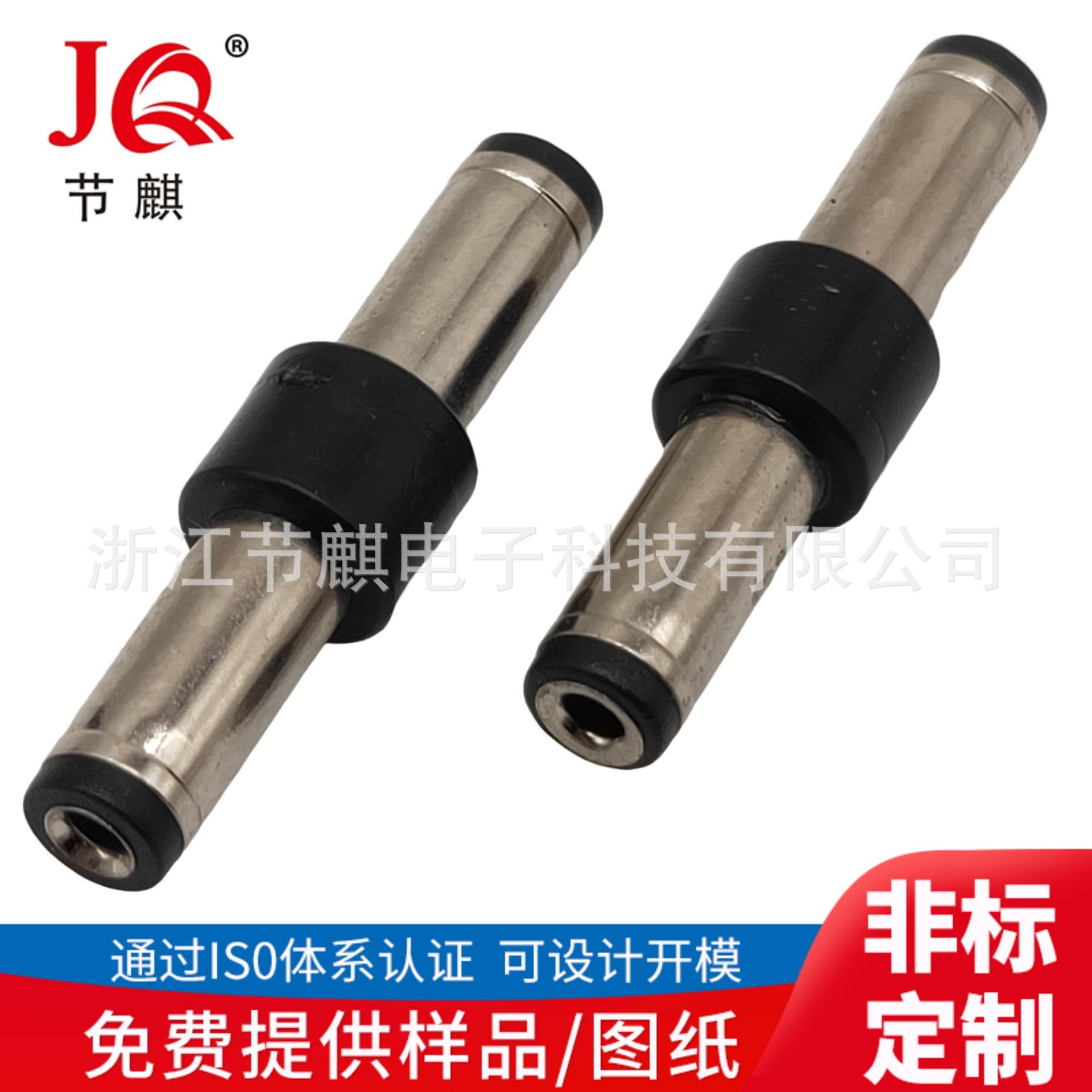 DC35135 male connector, 3.5*1.35 straight-through DC connector, 5521 to 5521 male to male adapter.
