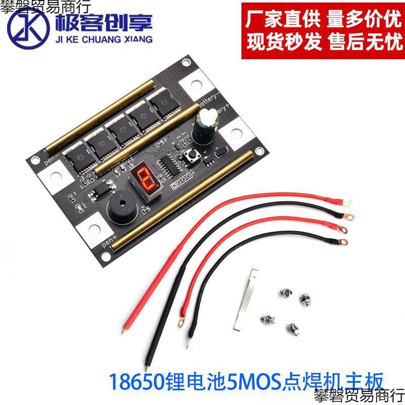 Capacitor Spot Welder Control Board Pulse Modified 18650 Spot Welder 12V Small Automatic Spot Welding DIY 9-Gear Output