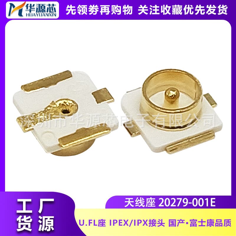 IPEX Gen 1 Antenna Socket, Gen 4 U.FL Connector, SMT PCB End Connector, Patch Panel 20279-001E