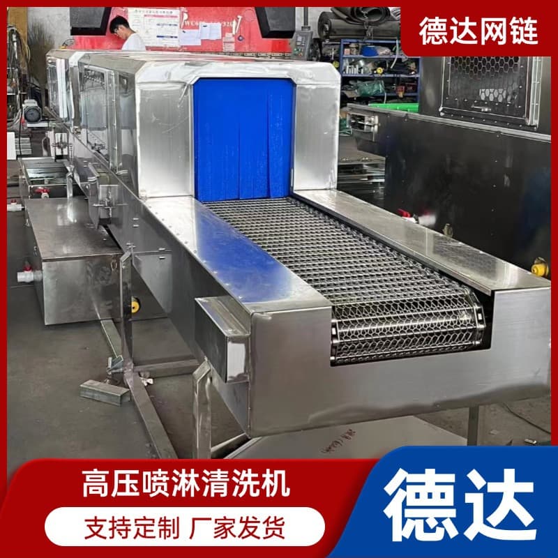 High-Pressure Spray Cleaning Machine Ultrasonic Cleaner Hardware Auto Parts Efficient Oil Removal Mesh Chain Cleaning Machine