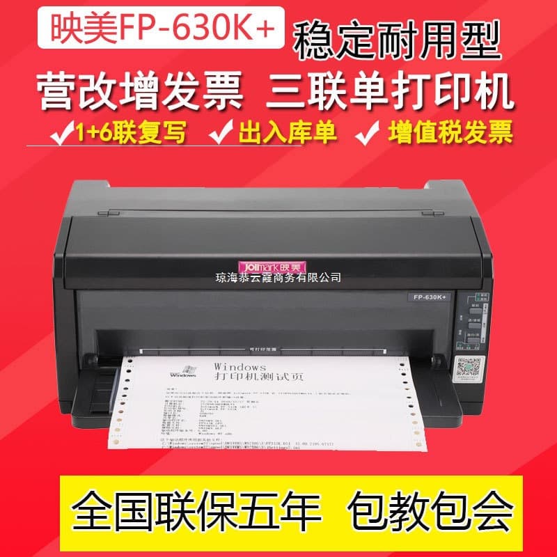 Jolimark FP-630K+ Dot Matrix Invoice Printer for Warehouse In/Out Slips, Tax Control VAT Bills