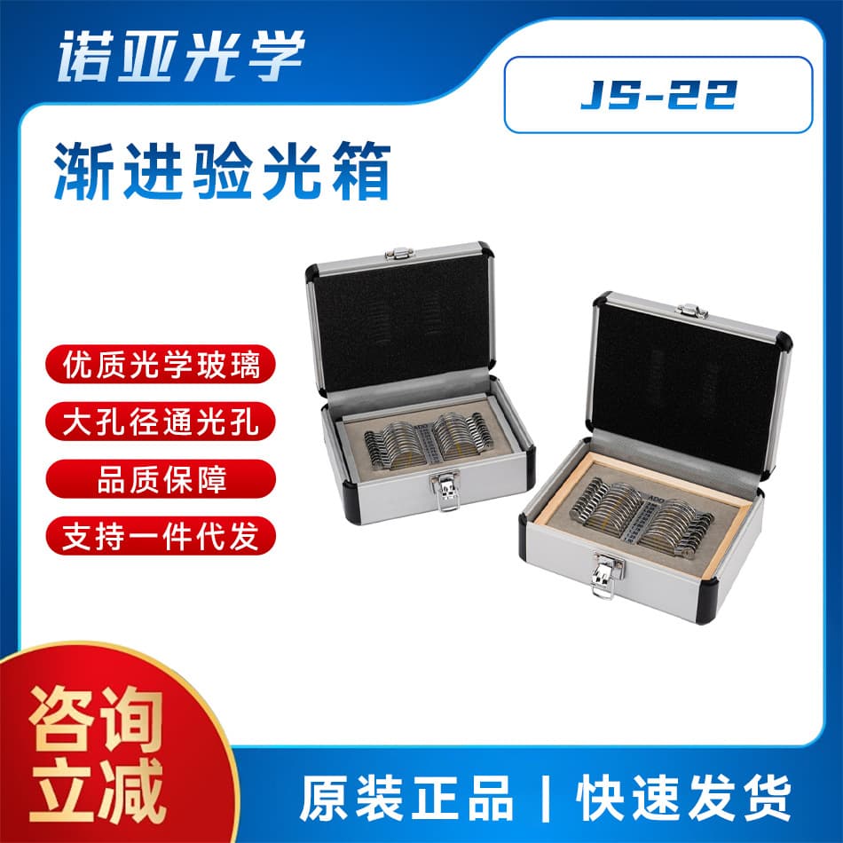Optometry Trial Lens Set Progressive Multifocal Test Lens Kit Aluminum Case Metal Trial Lens Box 22 Pieces
