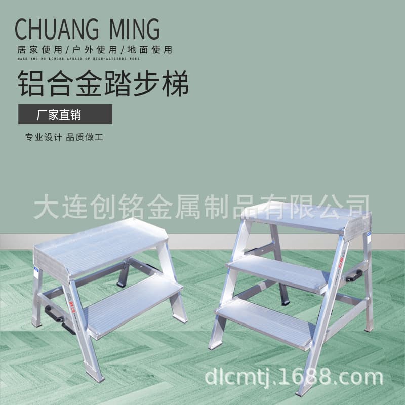 Chuangming Aluminum Alloy Step Ladder Ctbt-2 Two-Step Three-Step Ladder Household Platform Ladder Industrial Step Platform