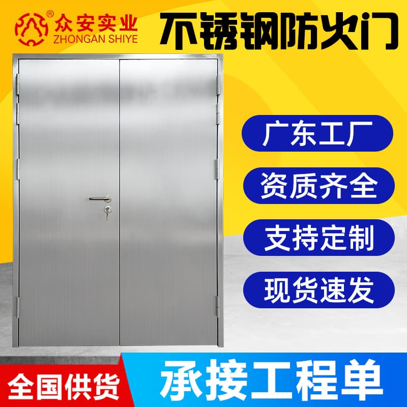 304 Stainless Steel Fire Door Factory Direct Sales, Grade A and B Engineering Fire Doors, Kitchen Single and Double Opening Steel Fire Doors