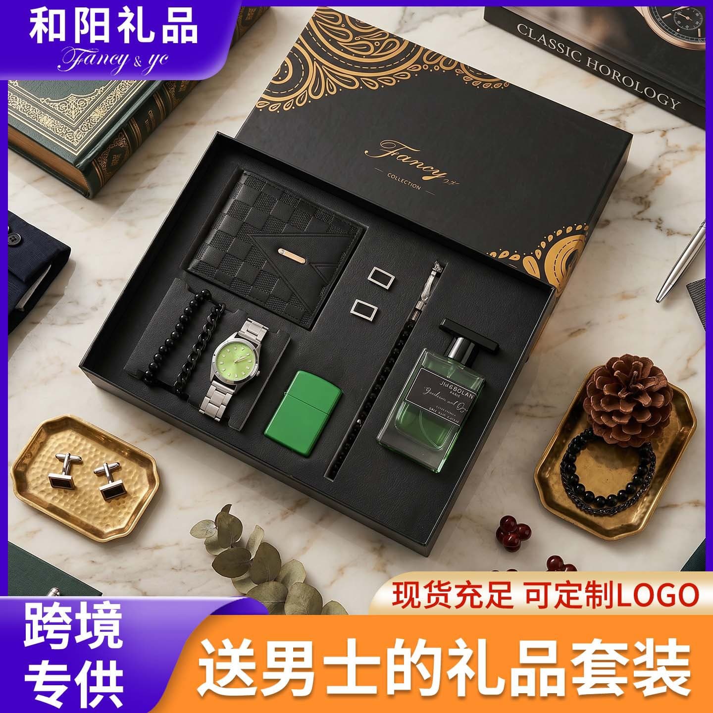 Cross-border Gift Set for Men: Wallet, Watch, Perfume, Rosary Beads, and Cufflinks, Practical Gift for Boyfriend on Valentine's Day