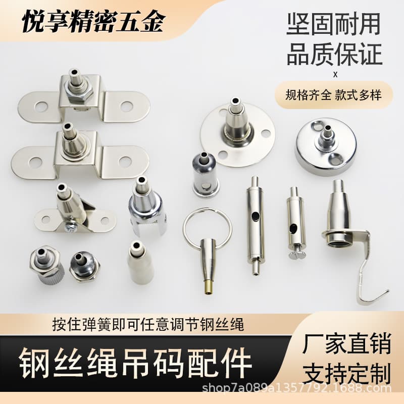 Wire rope picture hook hook straight mouth clip middle bead movable pull disc code thread lock device spot wholesale