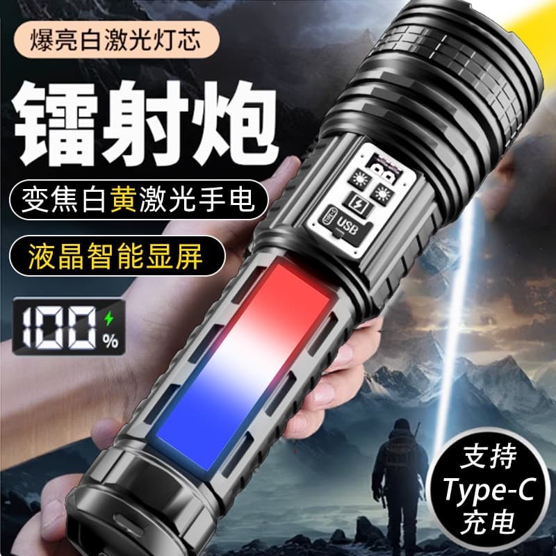 White Laser Telescopic Zoom Flashlight White Yellow Light Side Light COB Warning Light Long Battery Life Super Bright Work Light Flashlight