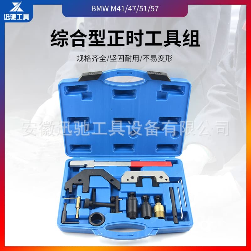 Land Rover Vauxhall Opel BMW M41 M47 M57 TD6 Timing Special Tool