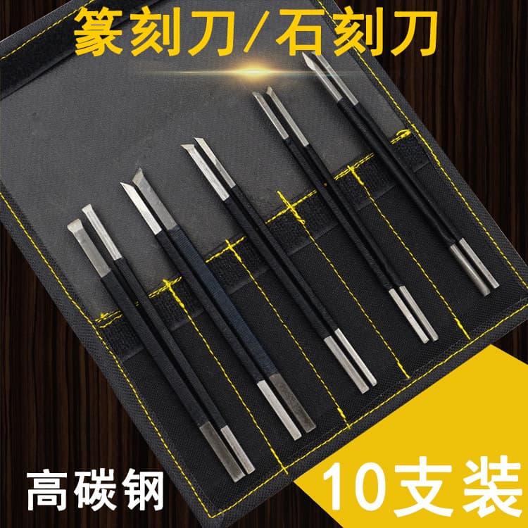 Tang's Seal Carving Knife Set - Stone Carving Knife, Seal Engraving Tool Kit, High Carbon Steel, 10-Piece Set